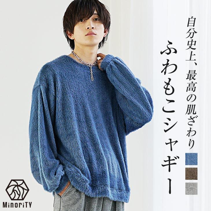 MinoriTY（マイノリティ） 長袖Tシャツ メンズ シャギー ふわもこ