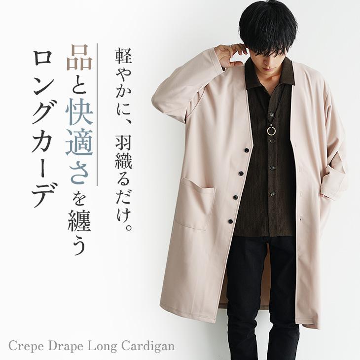 MinoriTY（マイノリティ） カーディガン オーバーサイズ メンズ ロング