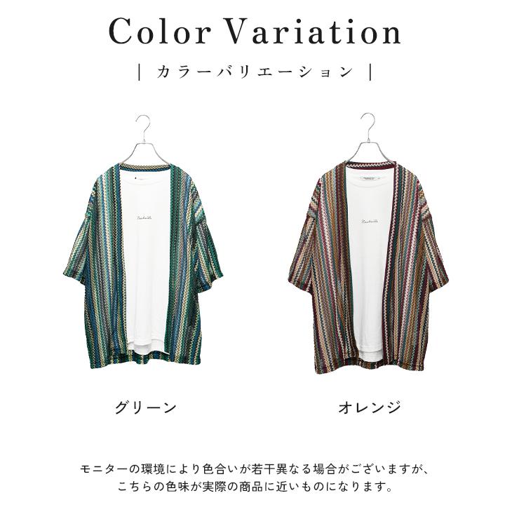 MinoriTY（マイノリティ） カーディガン メンズ 半袖 透かし編み