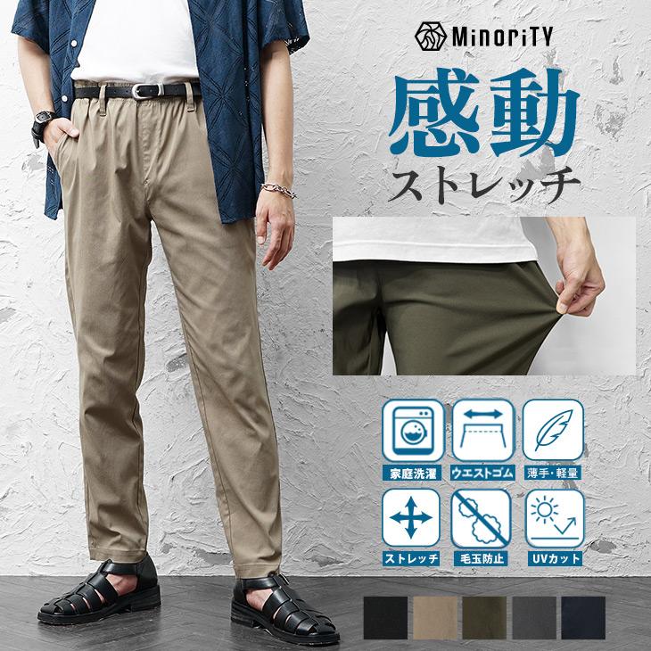 DECEMBERMAYメンズストレッチテーパードパンツ サイズXL DECEMBERMAY メンズストレッチテーパードパンツ サイズXL 【公式通販】