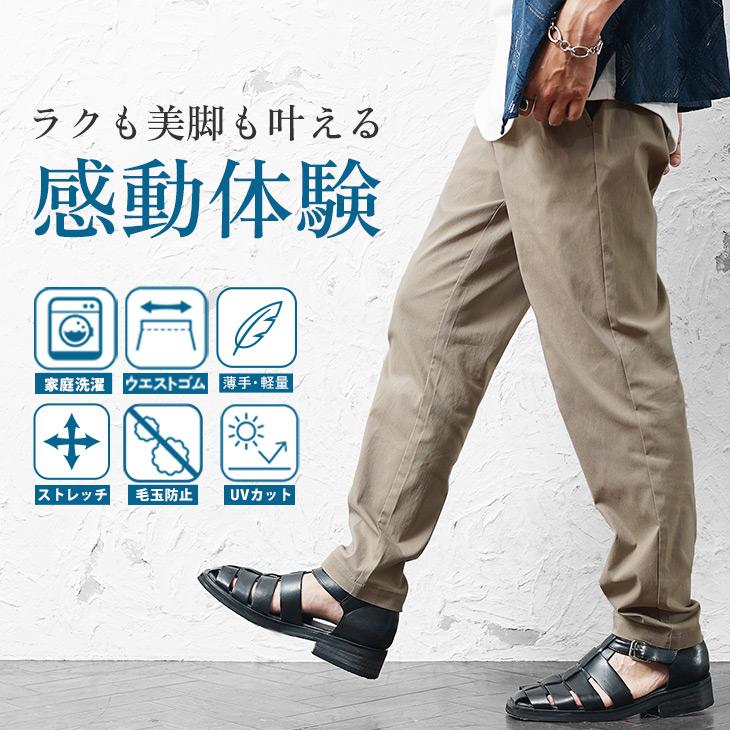 MinoriTY（マイノリティ） ストレッチパンツ イージーパンツ メンズ