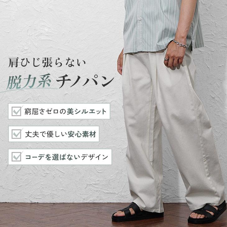 MinoriTY（マイノリティ） ワイドパンツ メンズ チノパン ワイド