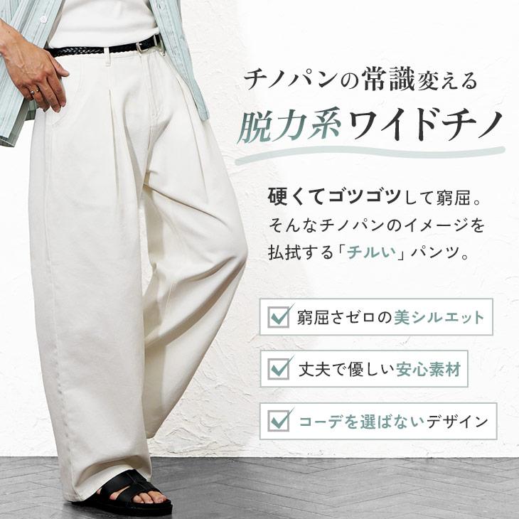 MinoriTY（マイノリティ） ワイドパンツ メンズ チノパン ワイド