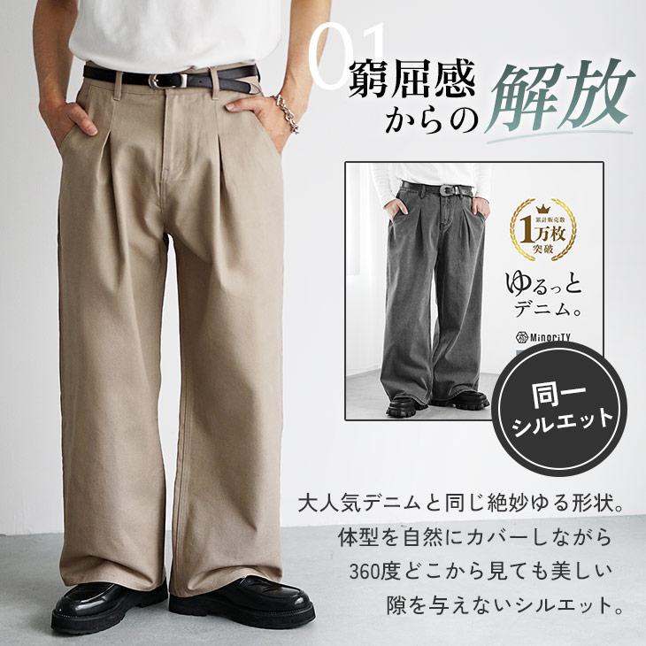 MinoriTY（マイノリティ） ワイドパンツ メンズ チノパン ワイド