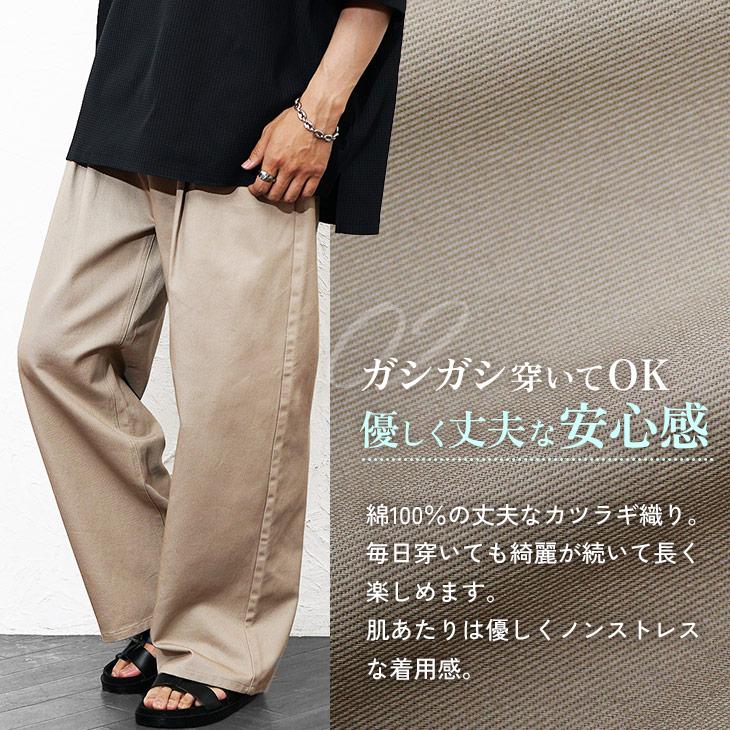 MinoriTY（マイノリティ） ワイドパンツ メンズ チノパン ワイド