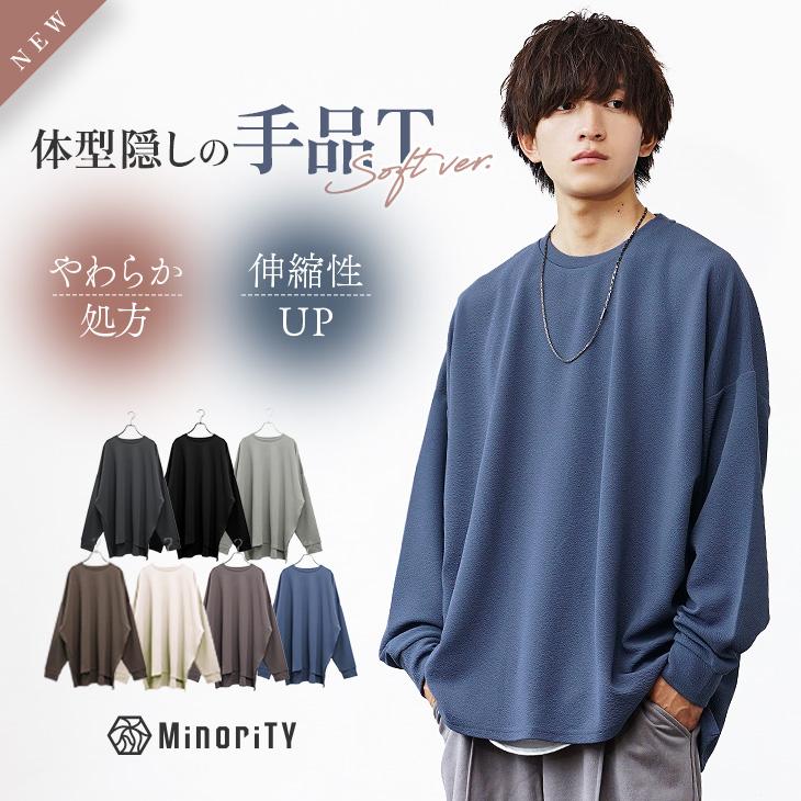 オーバーサイズ tシャツ 薄手 メンズ 長袖 ロンT 大きいサイズ tシャツ 半袖 速乾 無地 ビッグシルエット 6分袖 マイノリティ minority | MinoriTY