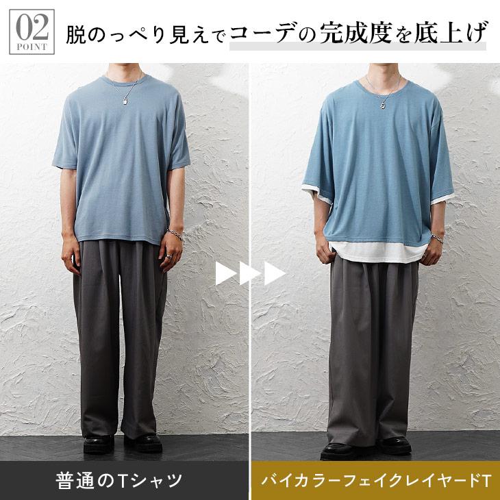 MinoriTY（マイノリティ） Tシャツ メンズ 半袖 フェイクレイヤード 