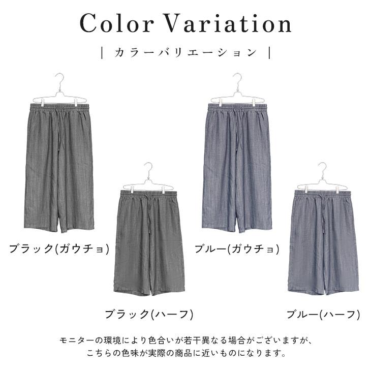 MinoriTY（マイノリティ） ワイドパンツ メンズ ガウチョ ウエストゴム