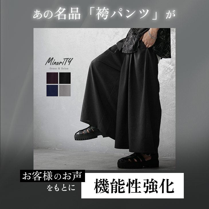 MinoriTY（マイノリティ） ワイドパンツ 袴パンツ メンズ ゆったり
