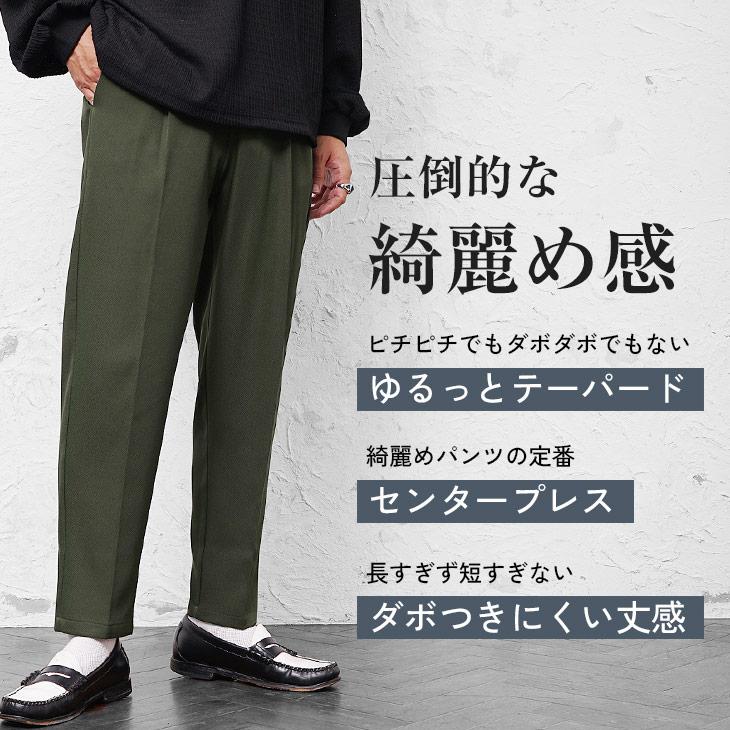 MinoriTY（マイノリティ） テーパードパンツ メンズ チノ きれいめ