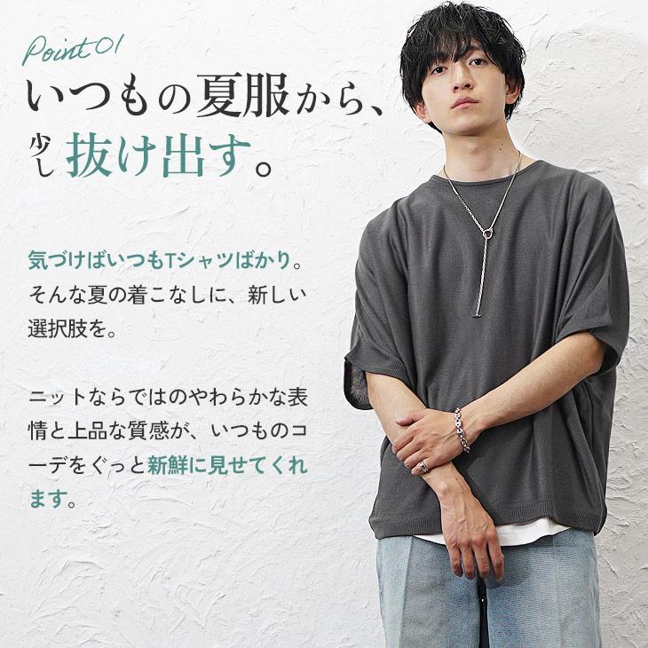MinoriTY（マイノリティ） サマーニット メンズ 夏ニット ドルマン