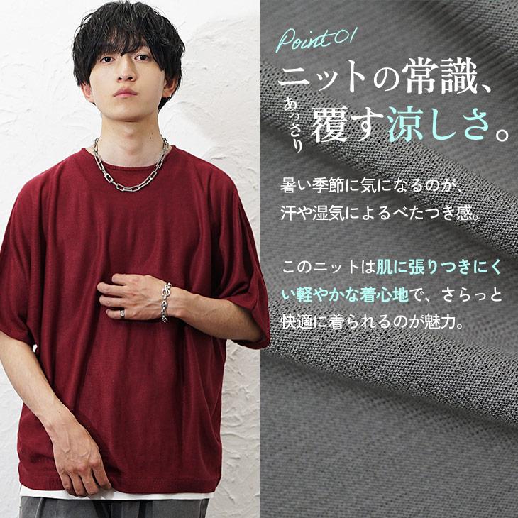 MinoriTY（マイノリティ） サマーニット メンズ 夏ニット ドルマン