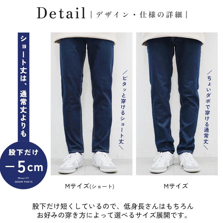 ジーンズ メンズ スキニー デニム スリム ジーパン ブルー ストレッチ 細め アンクル 黒 ショート丈 マイノリティ minority | MinoriTY | 17