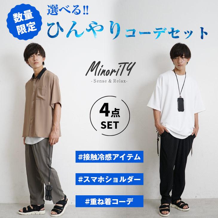 コーデセット メンズ コーデセット メンズ 接触冷感tシャツ メンズ テーパードパンツ メンズ 夏 半袖tシャツ メンズ 無地 夏服 メンズ Ssh6032f Minority Yahoo 店 通販 Yahoo ショッピング