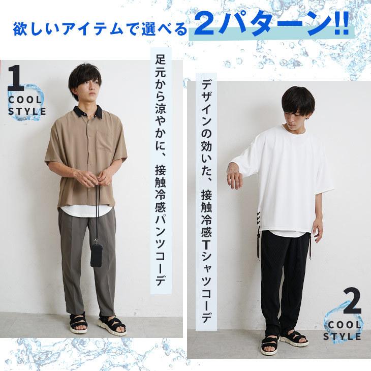 コーデセット メンズ コーデセット メンズ 接触冷感tシャツ メンズ テーパードパンツ メンズ 夏 半袖tシャツ メンズ 無地 夏服 メンズ Ssh6032f Minority Yahoo 店 通販 Yahoo ショッピング