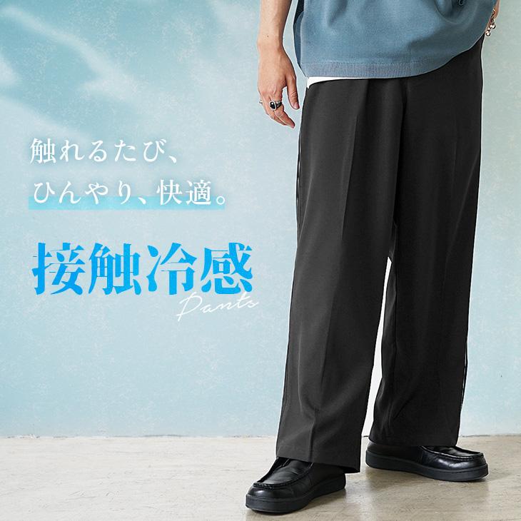 MinoriTY（マイノリティ） 接触冷感ズボン メンズ 冷感パンツ ワイド