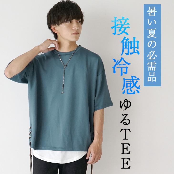 接触冷感 Tシャツ メンズ オーバーサイズtシャツ メンズ ビッグシルエットtシャツ メンズ 半袖tシャツ メンズ 無地 レースアップ ゆったりtシャツ 夏服 メンズ Ssj6032d Minority Yahoo 店 通販 Yahoo ショッピング