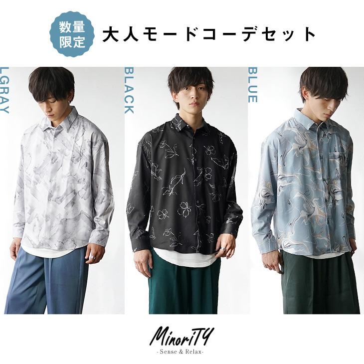 MinoriTY 【送料無料】コードセット メンズ 春 柄シャツ 長袖 ワイド 