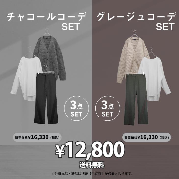 MinoriTY（マイノリティ） 【送料無料】 コーデセット セットアップ