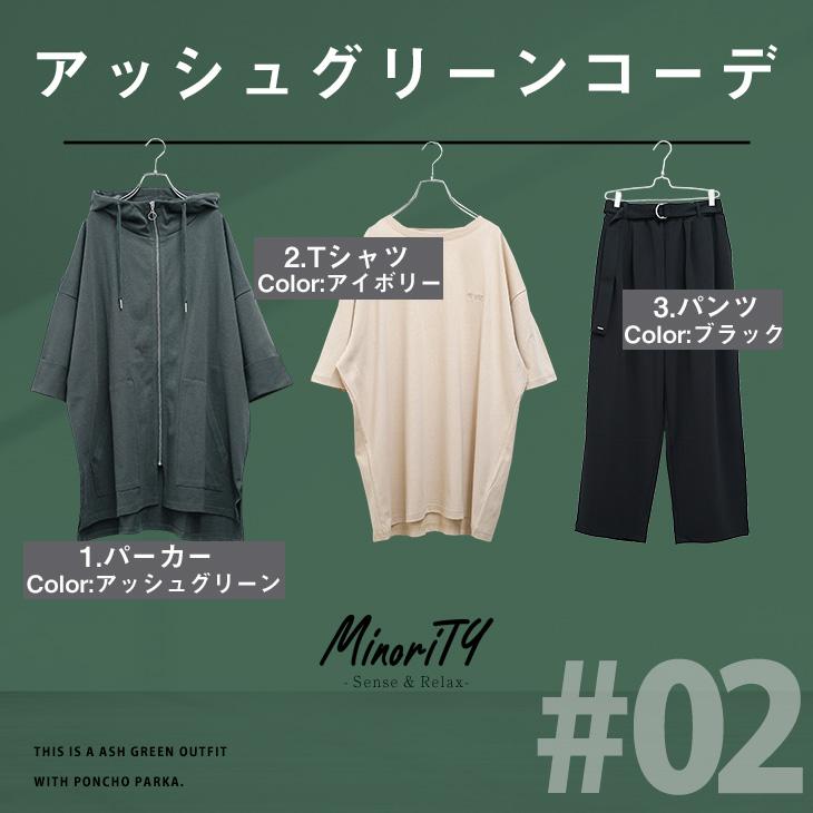 IRO IRO ユニセックス パーカー Tシャツ ワイドパンツ コーデセット IRO IRO ユニセックス パーカー Tシャツ ワイドパンツ コーデ