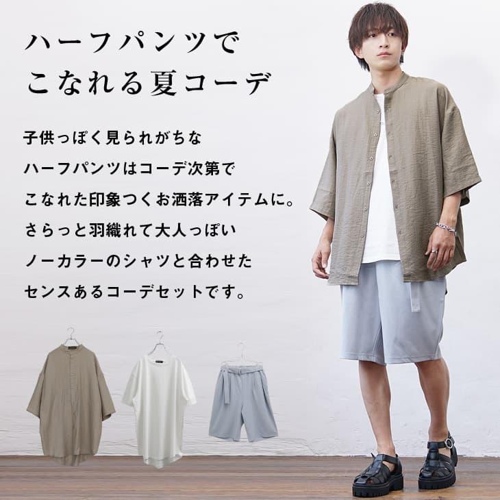 MinoriTY 【送料無料】 コーデセット メンズ シャツ ハーフパンツ 