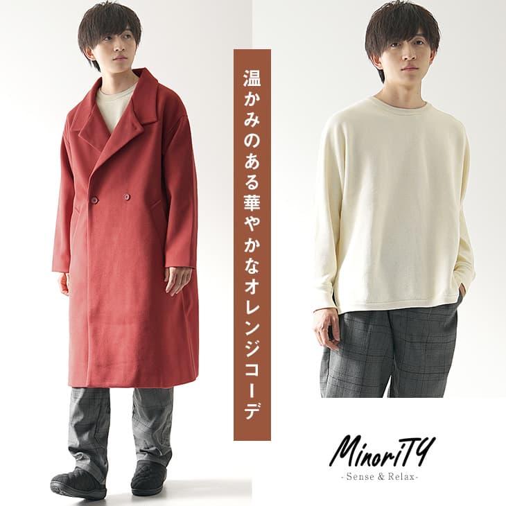 MinoriTY（マイノリティ） 【送料無料】 コーデセット 冬