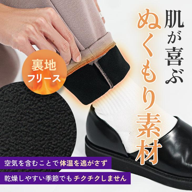 MinoriTY（マイノリティ） 【送料無料】 裏起毛パンツ メンズ 裏ボア