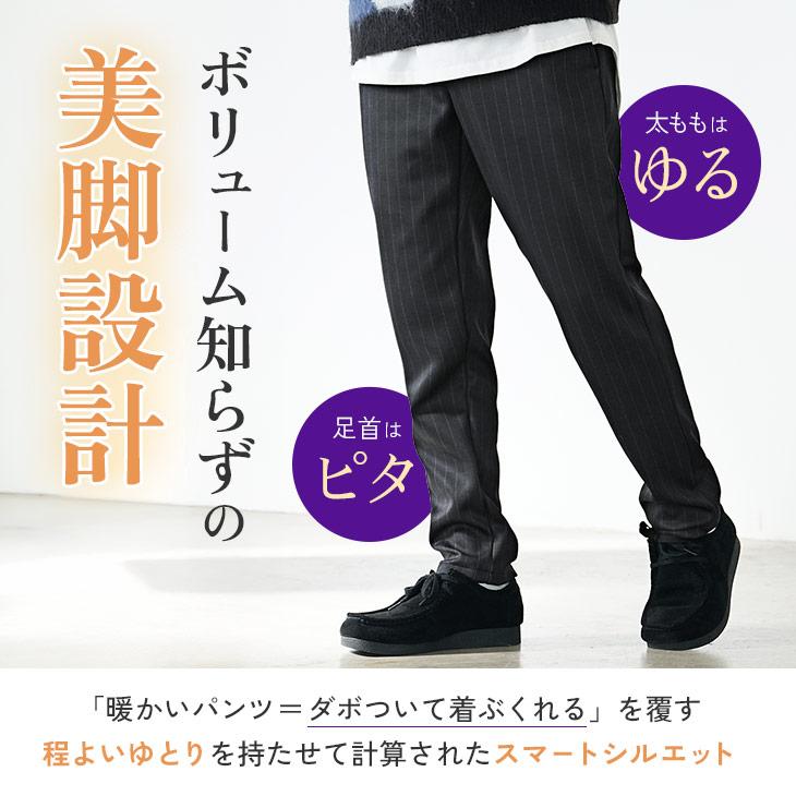 MinoriTY（マイノリティ） 【送料無料】 裏起毛パンツ メンズ 裏ボア