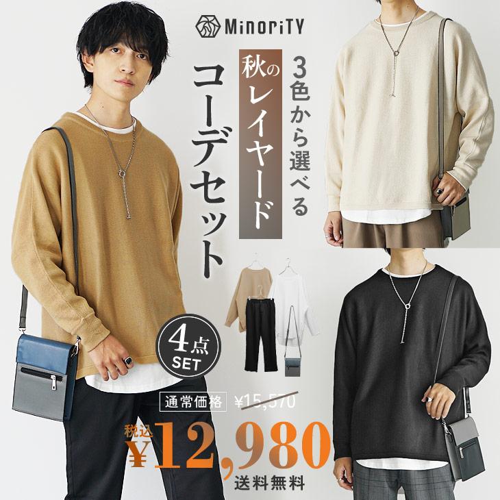 MinoriTY（マイノリティ） 【送料無料】 セットアップ メンズ ニット