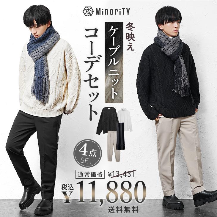 MinoriTY（マイノリティ） 【送料無料】 コーデセット メンズ 