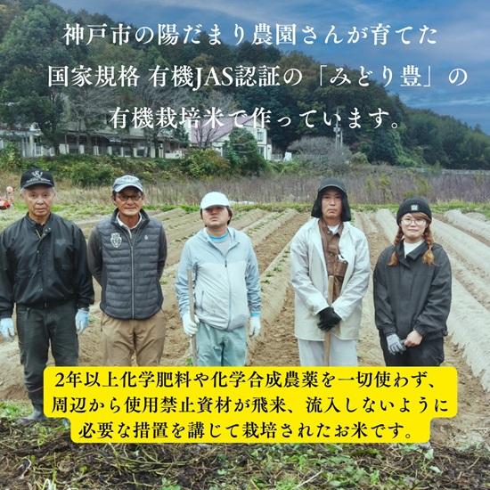 パックごはん 有機栽培米 令和7年産新米 国産米  5個セット 無農薬 無化学肥料 みどり豊 150g 兵庫県産 オーガニック みのるのごはん  みのる産業 備蓄  保存食 |  | 03