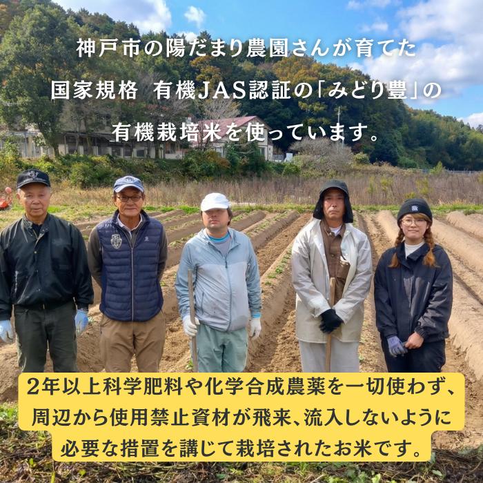 パックごはん 有機栽培米 令和7年産新米 国産米  5個セット 無農薬 無化学肥料 みどり豊 150g 兵庫県産 オーガニック みのるのごはん  みのる産業 備蓄  保存食 |  | 03