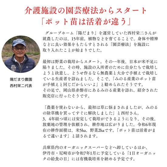 パックごはん 有機栽培米 令和7年産新米 国産米  5個セット 無農薬 無化学肥料 みどり豊 150g 兵庫県産 オーガニック みのるのごはん  みのる産業 備蓄  保存食 |  | 08