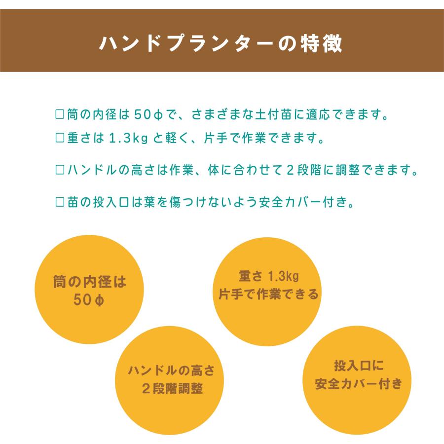 ハンドプランター なかよしくん 軽量 移植機 手軽 育苗 土苗 送料無料 | みのる産業 | 02