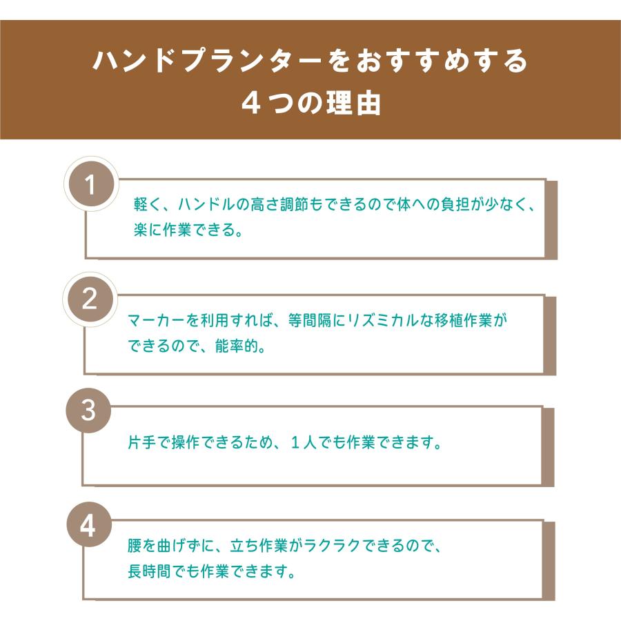 ハンドプランター なかよしくん 軽量 移植機 手軽 育苗 土苗 送料無料 | みのる産業 | 03