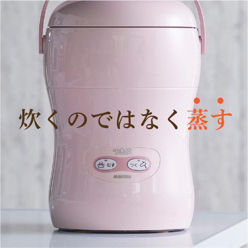 安心と信頼 もちつき機 つき姫 ３合 のる産業 HS-035 cerkafor.com