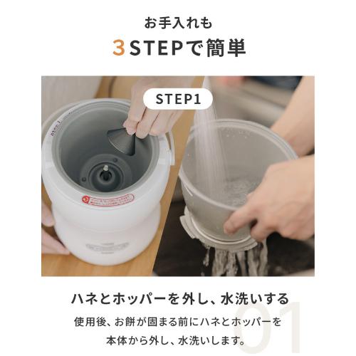 餅つき機 つき姫 3合 家庭用 小型 コンパクト 日本製 リッチホワイト