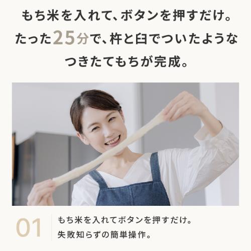 餅つき機 つき姫 3合 家庭用 小型 コンパクト 日本製 リッチホワイト 