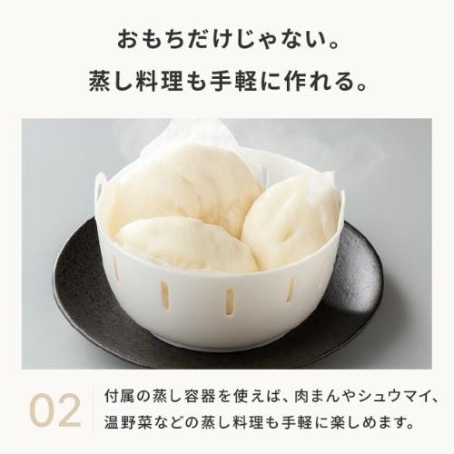 餅つき機 つき姫 3合 家庭用 小型 コンパクト 日本製 リッチホワイト 
