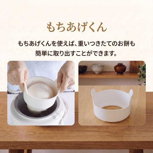 餅つき機 つき姫 3合 家庭用 小型 コンパクト 日本製 リッチホワイト