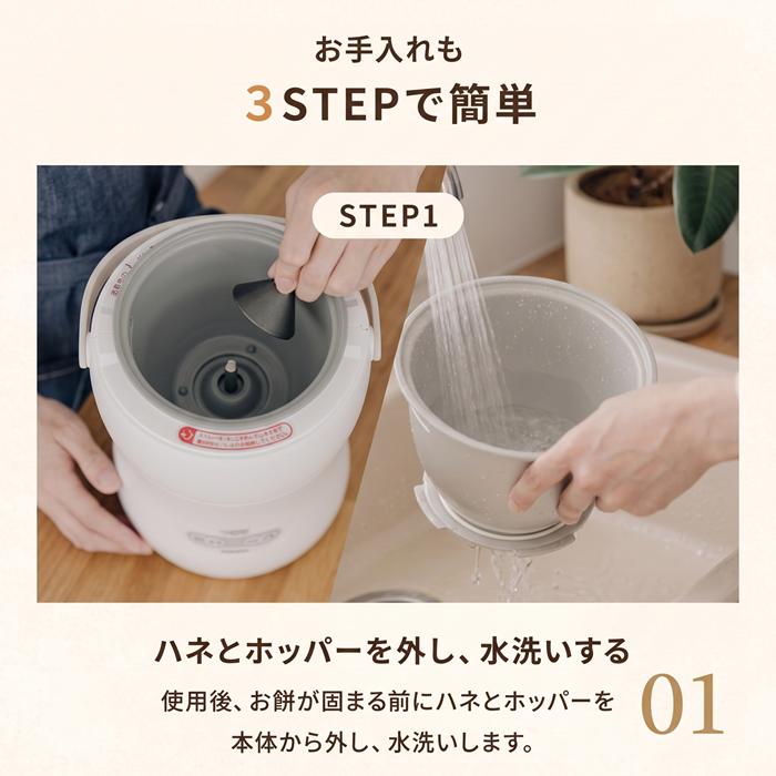 餅つき機 つき姫 3合 家庭用 小型 コンパクト 日本製 リッチホワイト