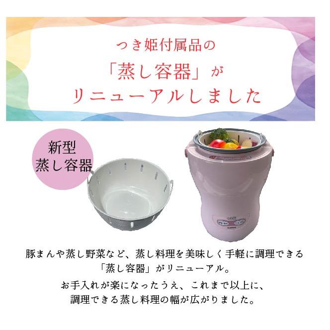 新型 蒸し容器 つき姫 専用 豚まん 温野菜 蒸し料理 プリン 茶碗蒸し しゅうまい 餅つき機用 みのる産業 調理家電 | みのる産業 | 02