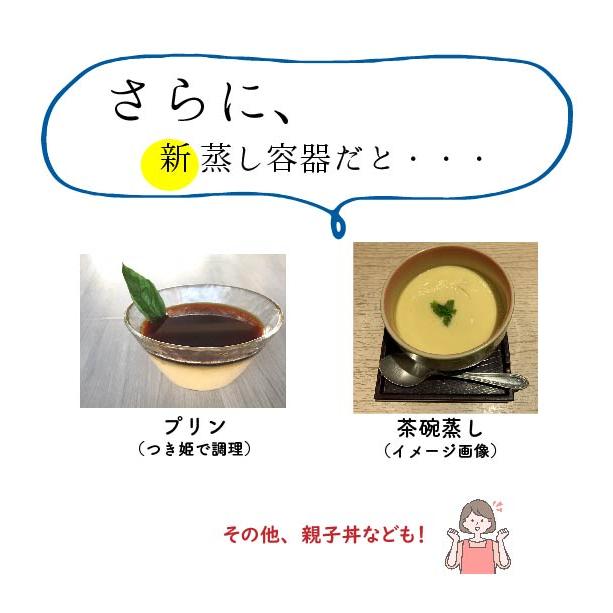新型 蒸し容器 つき姫 専用 豚まん 温野菜 蒸し料理 プリン 茶碗蒸し しゅうまい 餅つき機用 みのる産業 調理家電 | みのる産業 | 05