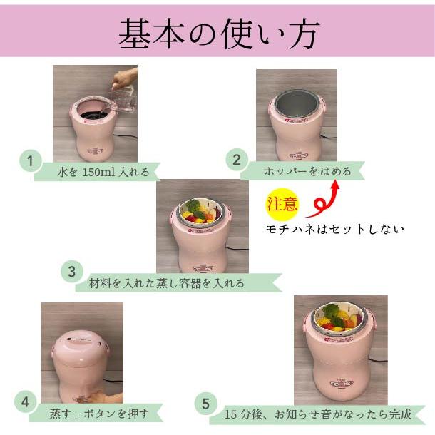 新型 蒸し容器 つき姫 専用 豚まん 温野菜 蒸し料理 プリン 茶碗蒸し しゅうまい 餅つき機用 みのる産業 調理家電 | みのる産業 | 06