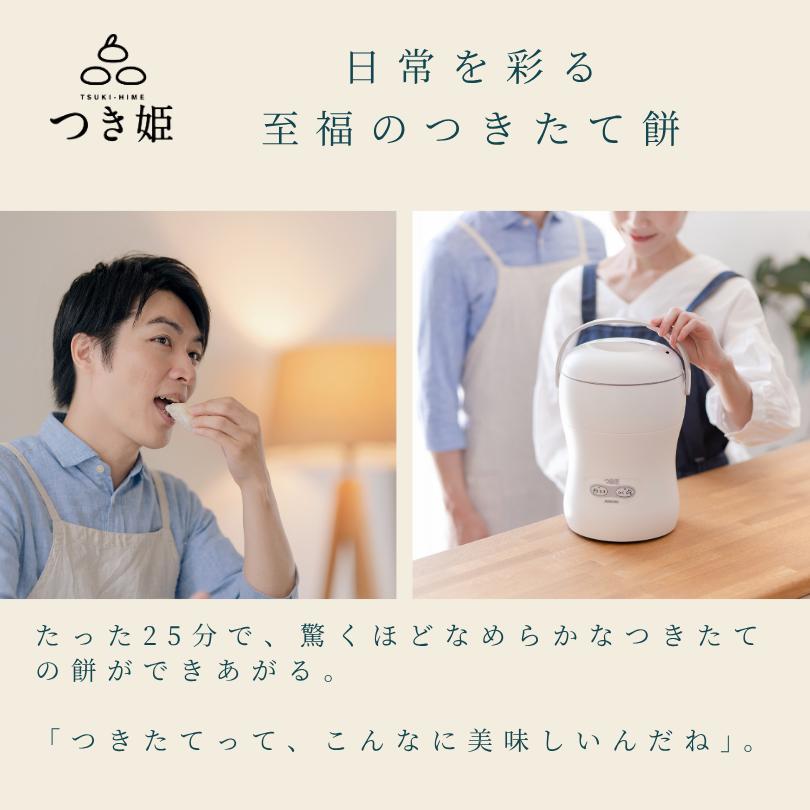 みのる産業 餅つき機 つき姫