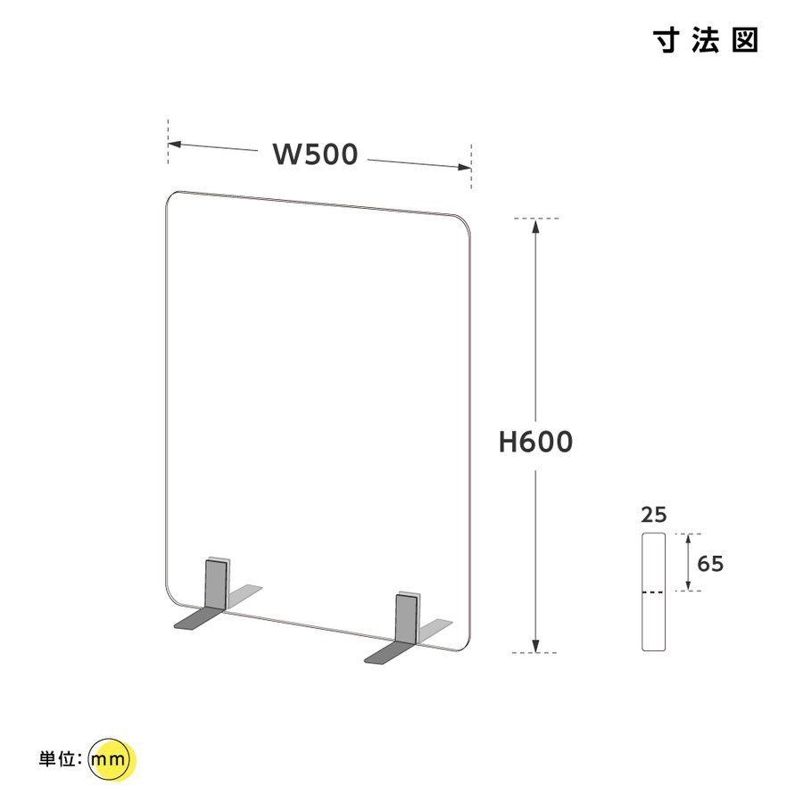 日本製 透明 アクリルパーテーション W500xH600mm ステンレス製足スタンド アクリル板 パーテーション aps-s5060|minoru-store|02