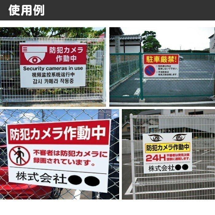 送料無料】セキュリティー対策 防犯カメラ設置 3mmアルミ複合板