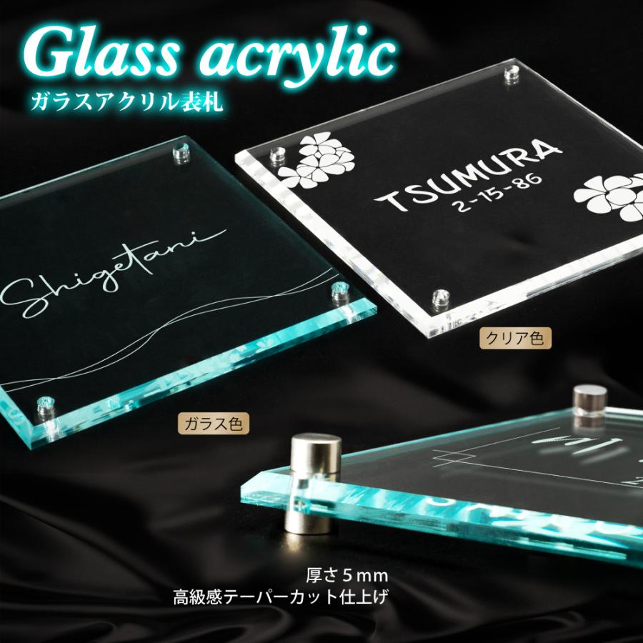表札 アクリル 130×130mm/150×150mm シンプル モダン デザイン