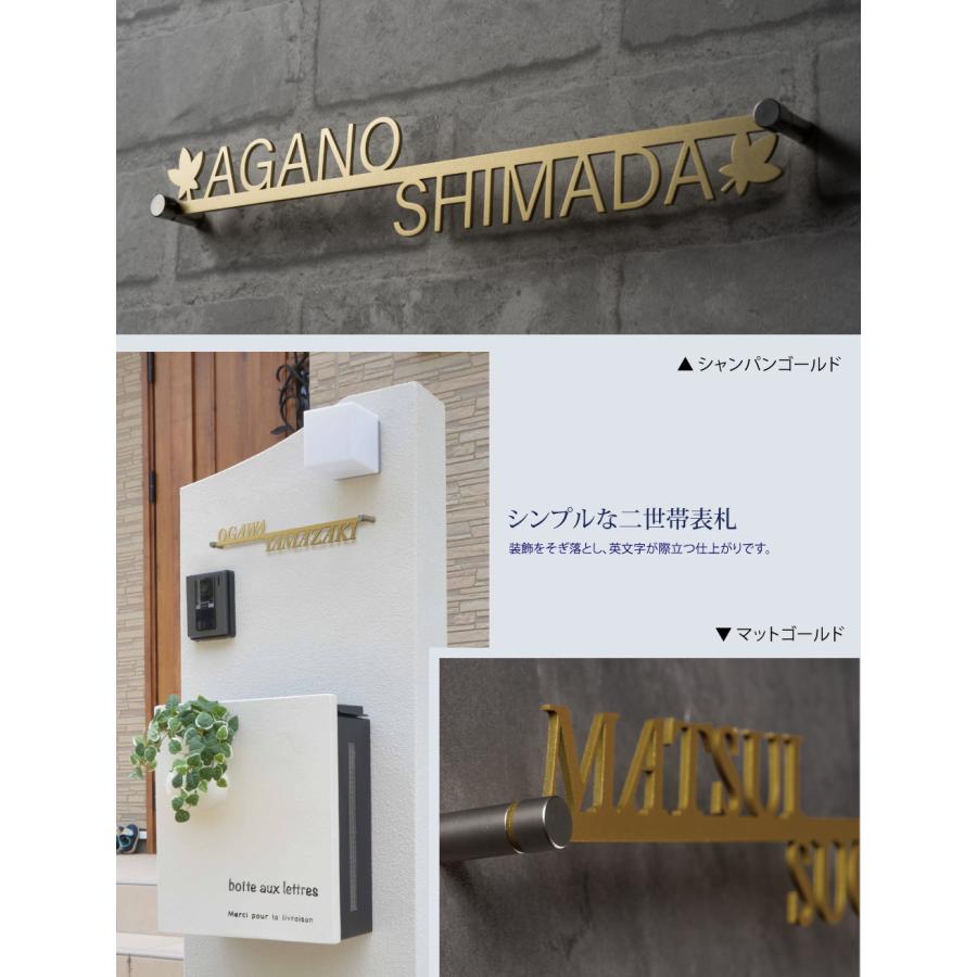 表札『二世帯表示』ステンレス製表札 アイアン調 戸建て 住宅