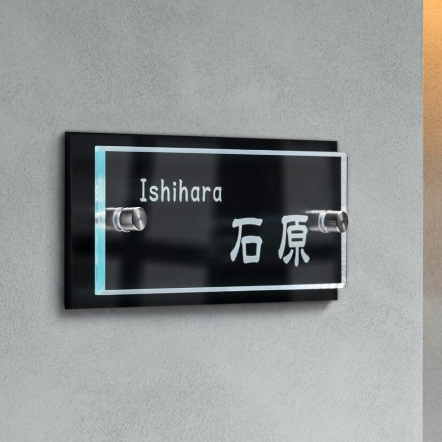 表札 シール 戸建 戸建て 黒アクリル W式 アクリル表札 S:w145mm×50mm